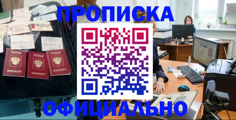 регистрация в Семёнове